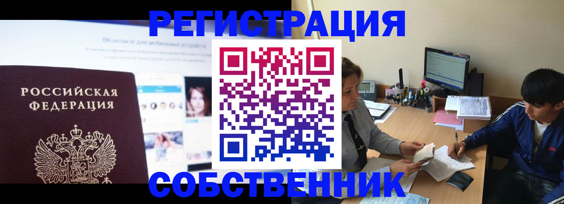 прописка законно в Городце