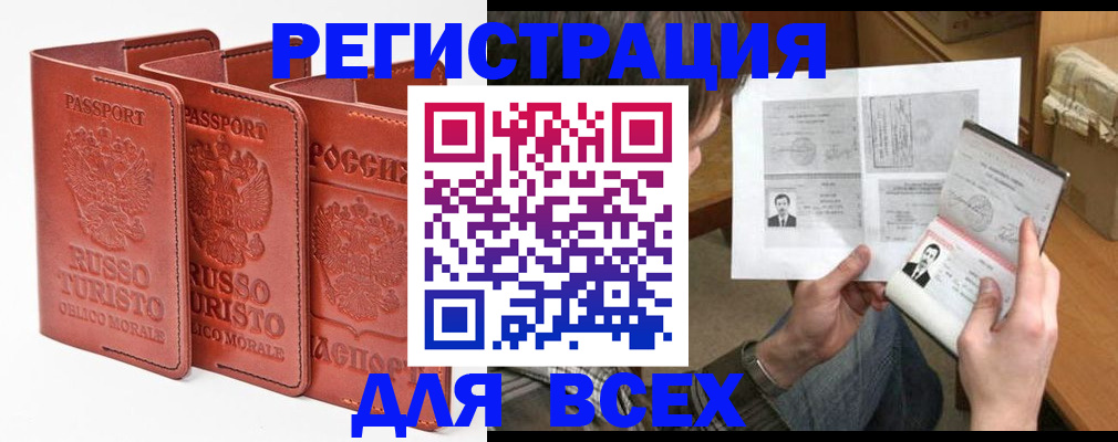 временная регистрация в Городце