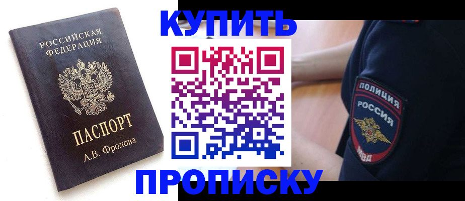 прописка для школы в Городце